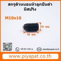 M10x 16 โปร